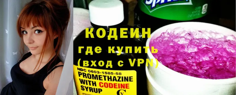 гидра вход  Городище  Кодеин Purple Drank 